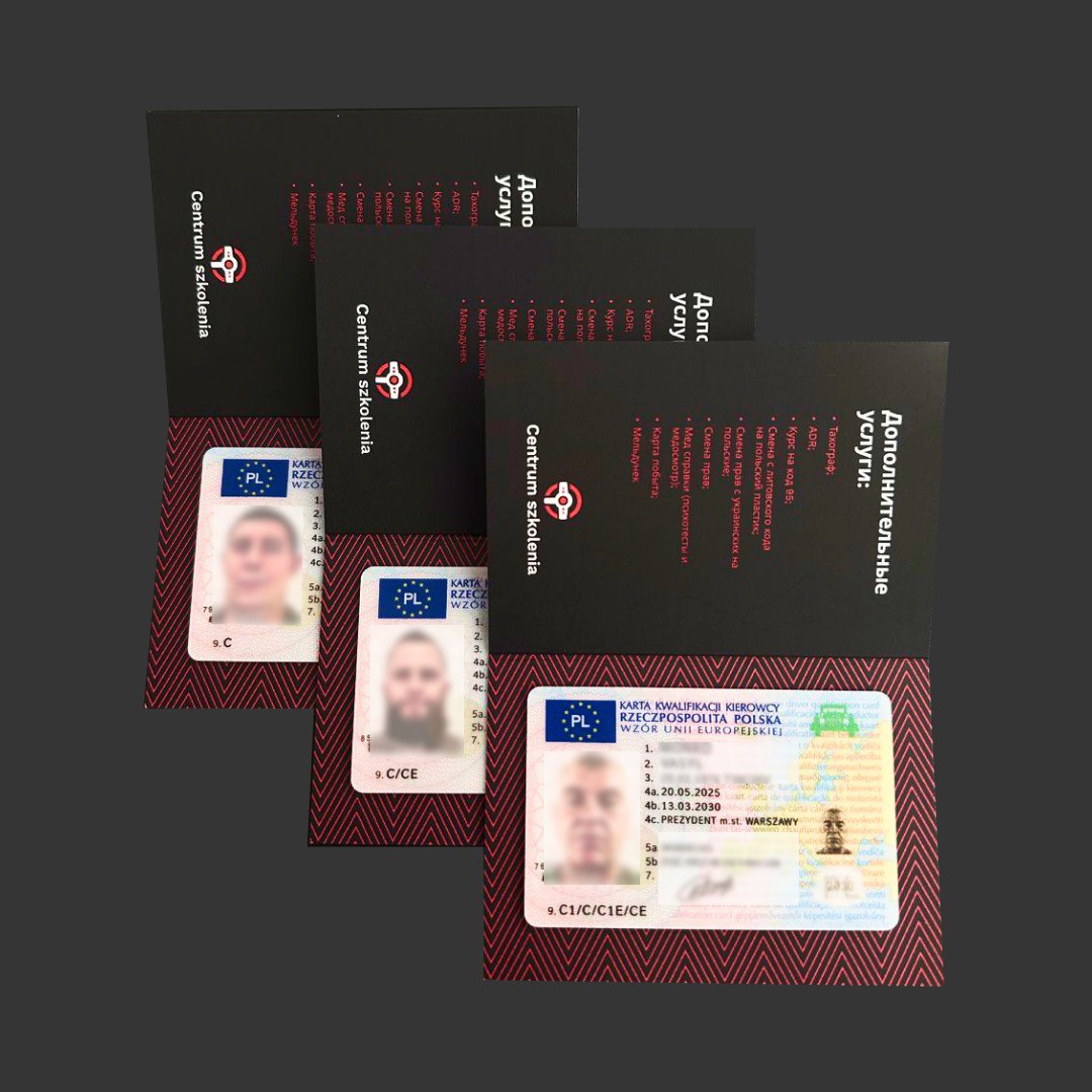 Цифровая карта водителя для тахографа - оформление и выдача